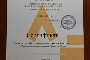 Окончание начального курса второго семестра 1-2 — Стасишина Виктория Павловна