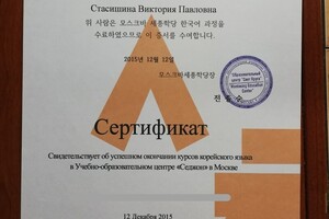 Окончание начального курса первого семестра 1-1 — Стасишина Виктория Павловна