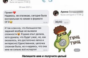 Напишите мне и получите полный файл с отзывами — Статина Влада Владимировна