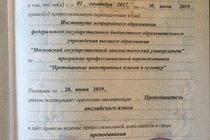 Вложение из диплома — Стельмах Ольга Викторовна