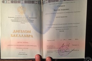 Прошу повысить статус со студента до выпускника — Степанов Ярослав Андреевич