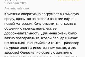 Отзывы — Стрихарь Кристина Руслановна