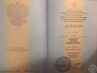 Диплом — Строкина Надежда Романовна