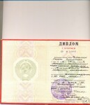 Диплом об образовании — Субботина Оксана Викторовна