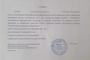 Диплом / сертификат №15 — Суханова Надежда Юрьевна