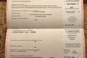 Диплом педагога по эстрадному, джазовому вокалу -2 — Сухомлинов Дмитрий Александрович