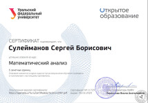 Повышение квалификации по направлению 