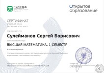 Повышение квалификации по направлению 