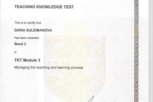 The Teaching Knowledge Test (TKT) Кембриджский экзамен для преподавателей английского языка-Module 3 — Сулейманова Дарья Сергеевна