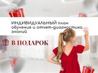 Информация — Сульман Александрина Михайловна