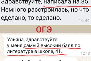 Результаты учениц на ЕГЭ и ОГЭ по литературе — Сурьянинова Ульяна Александровна