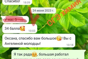 Отзыв мамы ученицы — Сутормина Оксана Николаевна