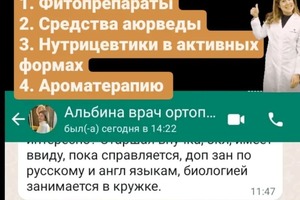 Консультация по интегративной фармакологии и натуропатии — Сутормина Оксана Николаевна