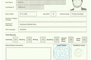 Сертификат IELTS, подтверждающий мой уровень владения английским языком (C1, Advanced, Academic). — Суворов Николай Александрович