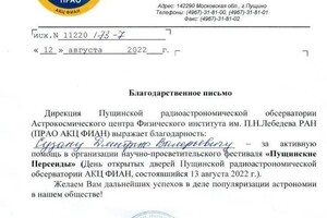 Диплом / сертификат №10 — Сузан Дмитрий Валерьевич