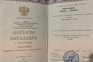 Ивановский государственный университет, международные отношения — Светышова Марина Алановна