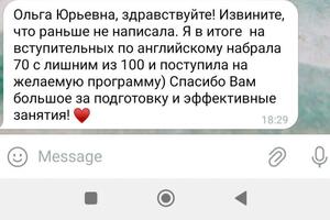 Результат вступительного экзамена в магистратуру экономического факультета МГУ за 2 месяца подготовки — Свириденко Ольга Юрьевна