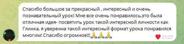 Мое творческое мероприятие, посвященное М. И. Глинке — Сырцева Елена Владимировна