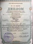 Диплом победителя Всероссийской олимпиады по истории — Сырников Федор Сергеевич