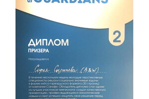 Диплом призера (2 место) кейс чемпионата от компании Sanofi — Сырычева Софья Вячеславовна