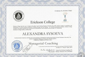 Erickson college Managerial coaching — Сысоева Александра Вячеславовна