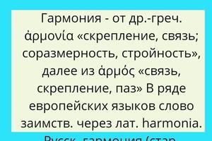 Этимология — Сытин Алексей Викторович