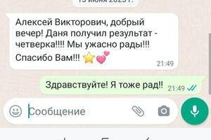 Результаты плодотворной подготовки к ОГЭ. — Сытин Алексей Викторович