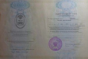 Повышение квалификации в МГЛУ по работе с лингвистически одаренной молодежью — Табурова Светлана Константиновна