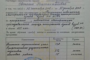 Повышение квалификации в МГЛУ — Табурова Светлана Константиновна