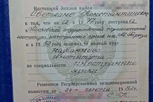 Диплом Института иностранных языков им. М.Тореза , специальность- преподаватель немецкого и английского языков. — Табурова Светлана Константиновна