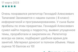 Портфолио №1 — Талалаев Геннадий Алексеевич