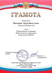 Международное тестирование ФГОС Дошкольного образования . — Талыблы Лейла Васильевна