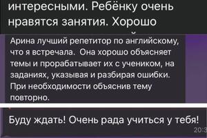 Отзывы учеников — Тапдыгова Арина Мазахировна