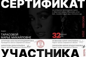 Диплом / сертификат №5 — Тарасова Марья Михайловна