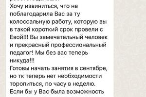 Стараюсь найти подход ко всем , чтобы было комфортно и легко учить предмет ? — Татаркина Алина Владимировна