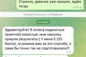 Готовились 3 месяца к сдаче огэ — Татаркина Алина Владимировна