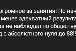 Отзывы моих прошлых учеников! — Темукуев Идар Исхакович