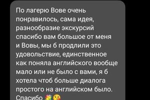 Лагерь с детьми на английском языке с посещением разных интересных мест в Москве — Терехова Дарья Игоревна