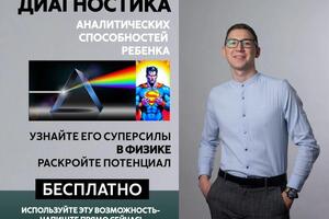 Диагностика — Терентьев Юрий Александрович