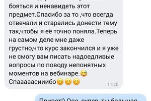 отзыв подготовки к ОГЭ — Тесленко Кристина Андреевна