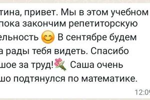 отзыв от ученика 6 класс — Тесленко Кристина Андреевна