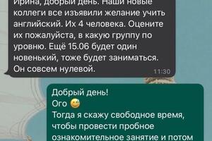 Работаю с немецкой IT компанией и все их сотрудники занимаются со мной английским! Со многими начинали с 0, а сейчас... — Тетерина Ирина Сергеевна