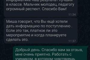 Ещё больше отзывов и скриншотов стобальников высылаю по запросу в Ватсапп. — Теймурова Елизавета Андреевна