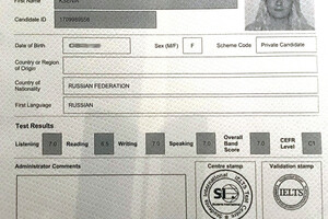 Сертификат IELTS (общий балл 7) — Тихомирова Ксения Андреевна