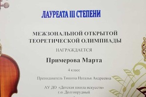 Мои ученики — Тишина Наталья Андреевна