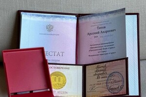 Диплом / сертификат №5 — Титов Арсений Андреевич