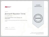 TESOL Lesson Design — Титов Дмитрий Юрьевич