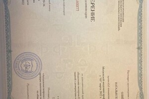 Диплом / сертификат №10 — Тивонюк Наталья Геннадиевна