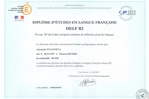 Diplôme d\'études en langue française DELF B2 — Тюленева Анастасия Сергеевна