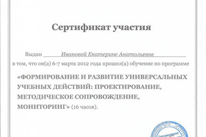 Сертификат о прохождении программы обучения — Тюменева Екатерина Анатольевна